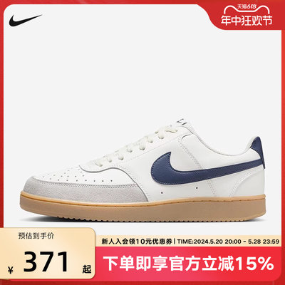 耐克男鞋Nike Court Vision 1 胶底耐磨防滑运动板鞋HF1068-133