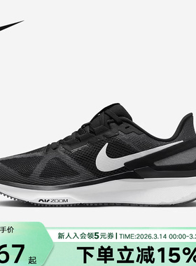 耐克男女鞋运动鞋ZOOM STRUCTURE 25稳定支撑型公路跑步鞋DJ7883