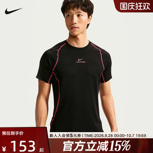 Nike耐克短袖男夏季健身训练速干透气跑步上衣运动T恤 HV0410-011