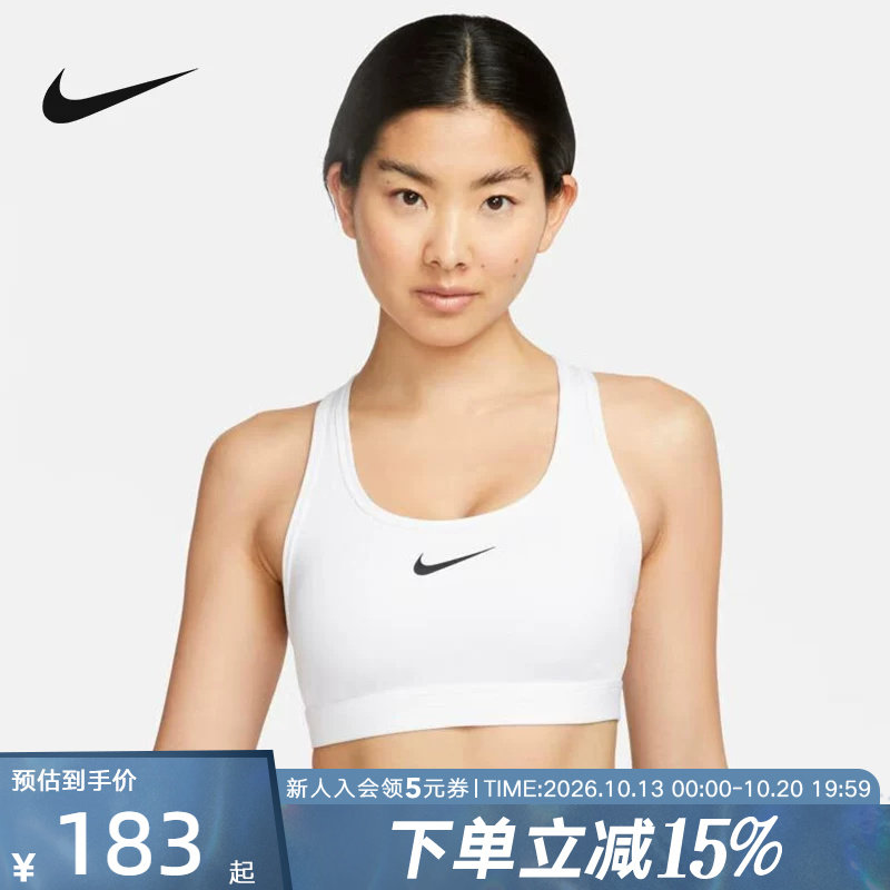 耐克郑钦文同款运动内衣训练BRA瑜伽Y字宽肩带健身文胸DX6822-100