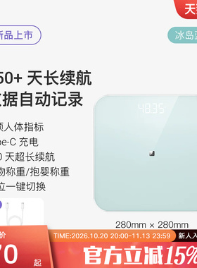 Keep体重秤T2家用typeC 充电智能精准大秤面蓝牙宿舍女生学生秤