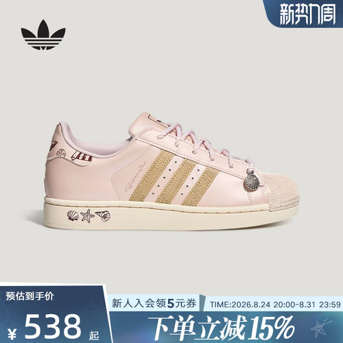 adidas阿迪达斯三叶草秋女SUPERSTAR II 经典粉贝壳头板鞋 LB9764