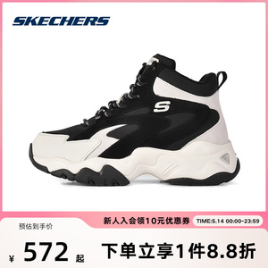 Skechers斯凯奇老爹鞋女秋冬加绒保暖高帮厚底运动熊猫鞋167595