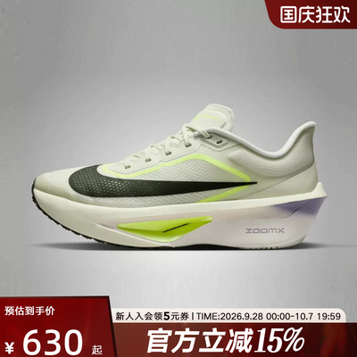 耐克ZOOMFLY6碳板竞速跑鞋男