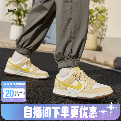 DUNK女鞋休闲运动鞋低帮轻便板鞋