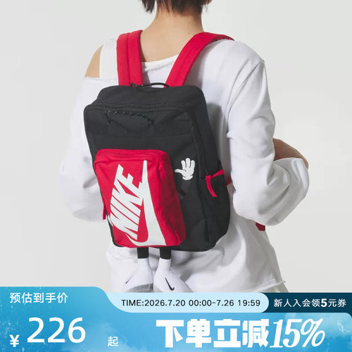 Nike耐克男女儿童书包户外便携收纳可调节运动双肩背包HM9973-010