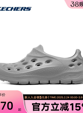 SKECHERS斯凯奇FOAMIES 男士轻质舒适休闲鞋洞洞鞋243240/GRY