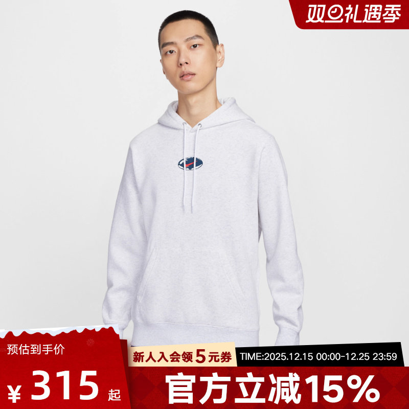 耐克男时尚潮流运动休闲套头卫衣