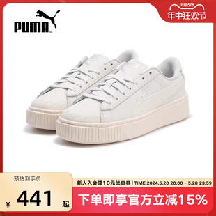 PLATFORM PEARL 女子复古松糕鞋 休闲鞋 新款 398910 PUMA彪马