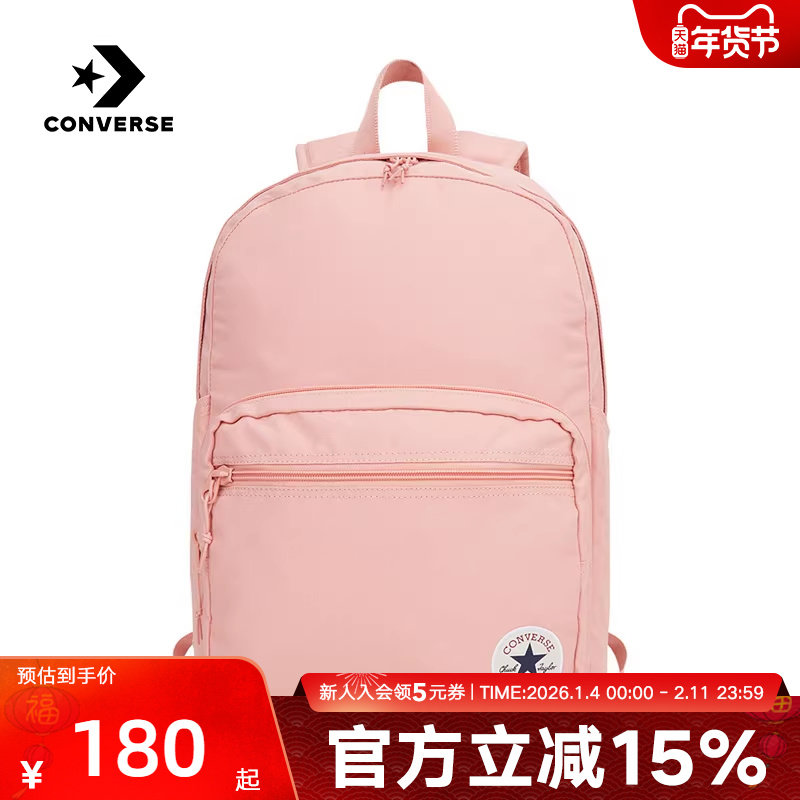 CONVERSE匡威春季学生书包双肩包男女同款背包 10020533-A28,运动包/户外包/配件,双肩背包,淘宝优惠券,粉丝福利购,淘宝优惠卷