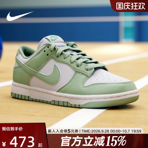 耐克女鞋DUNK LOW绿白色轻便透气低帮滑板鞋复古运动鞋IM6572-002