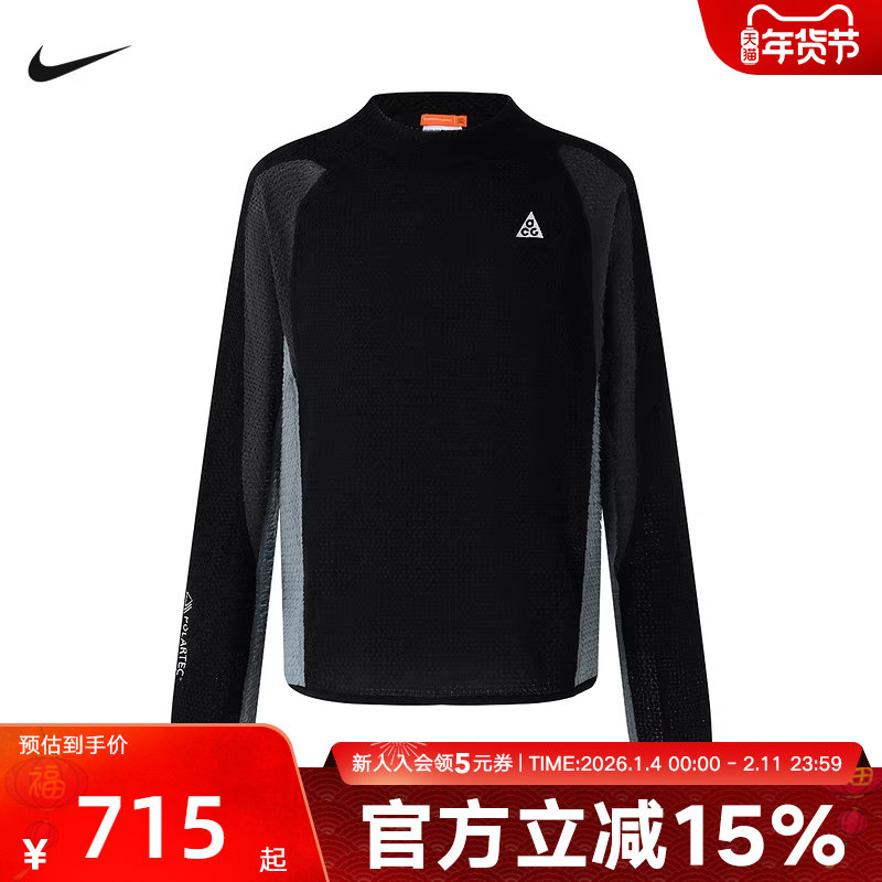 NIKE耐克男卫衣26春新款ACG户外运动服拼接针织套头衫 IH1446-010,运动服/休闲服装,运动卫衣/套头衫,淘宝优惠券,粉丝福利购,淘宝优惠卷
