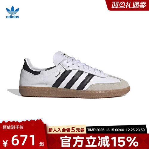 阿迪达斯小白鞋运动板鞋