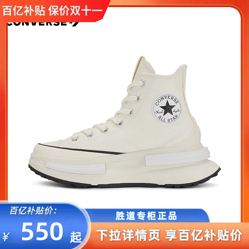 CONVERSE匡威帆布鞋Run Star Legacy CX夹心复古厚底高帮A00868C
