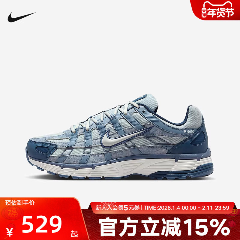 耐克男鞋NIKE P-6000 SE运动休闲鞋复古跑鞋透气轻便IH3646-499,运动鞋new,运动休闲鞋,淘宝优惠券,粉丝福利购,淘宝优惠卷