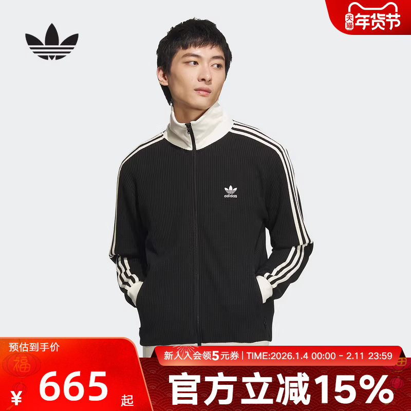 adidas阿迪达斯三叶草男女复古华夫格运动修身夹克薄外套 JW0110,运动服/休闲服装,运动茄克/外套,淘宝优惠券,粉丝福利购,淘宝优惠卷