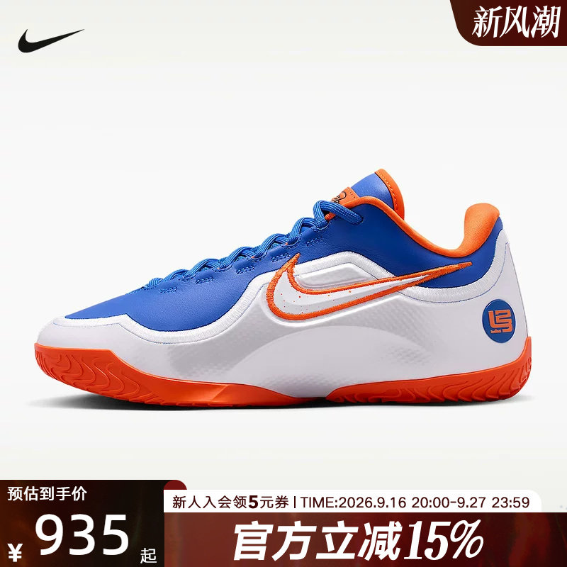 NIKE耐克男鞋运动鞋詹姆斯23代LeBron XXIII缓震篮球鞋IM5124-400