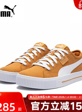PUMA彪马 EVER FS CV新款男女情侣同款黄色复古休闲板鞋386393-05