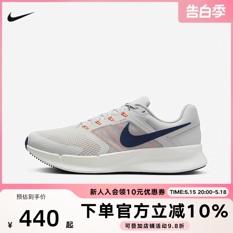 耐克NIKE夏季男鞋RUN SWIFT 3减震透气运动训练跑步鞋DR2695-009