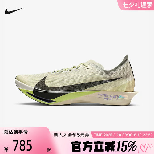 Nike耐克男运动鞋Streakfly 2软碳板前掌薄底竞速跑鞋HF6416-002