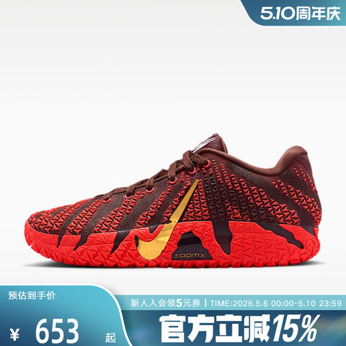 耐克男鞋莫兰特Nike Ja 3 EP马年限定CNY新年款篮球鞋 IB6509-200