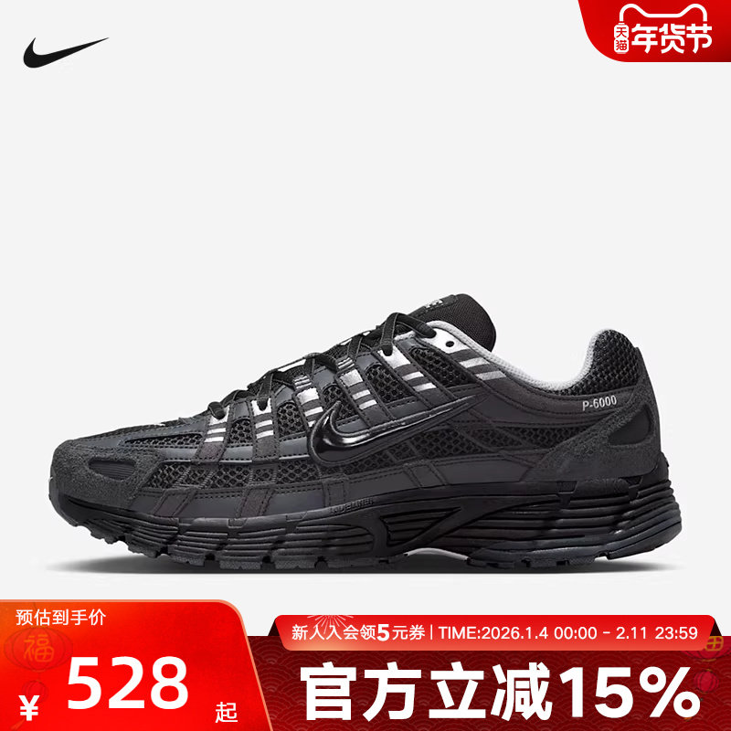 Nike耐克男鞋P-6000黑银色复古老爹鞋网面运动鞋跑步鞋HF0015-002,运动鞋new,运动休闲鞋,淘宝优惠券,粉丝福利购,淘宝优惠卷