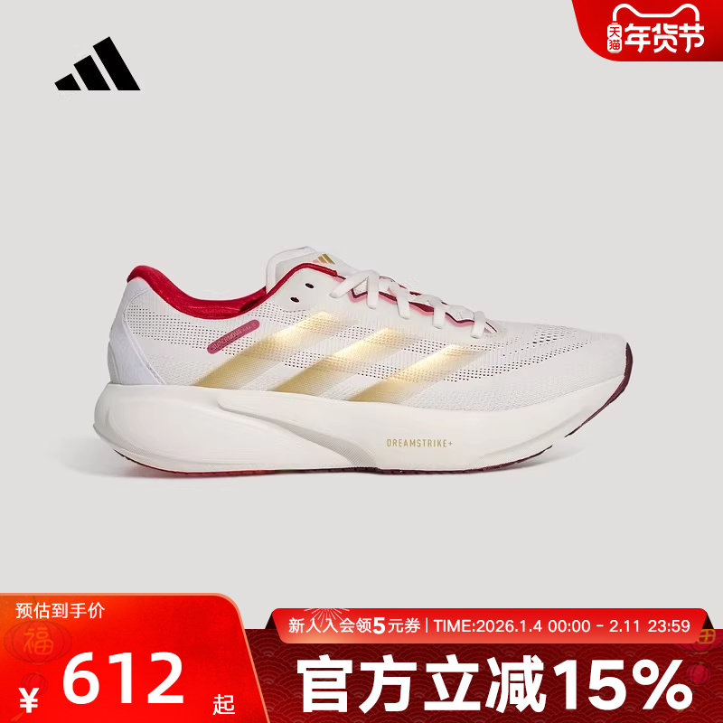 adidas阿迪达斯领航系列新年款SUPERNOVA RISE体