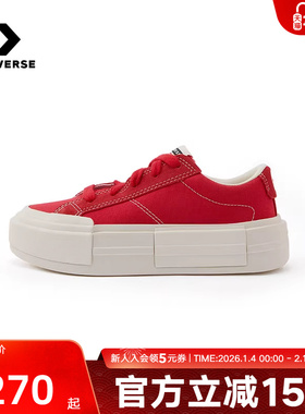 Converse匡威夏秋季新款男女同款休闲厚底鞋简约百搭UU鞋 A13038C