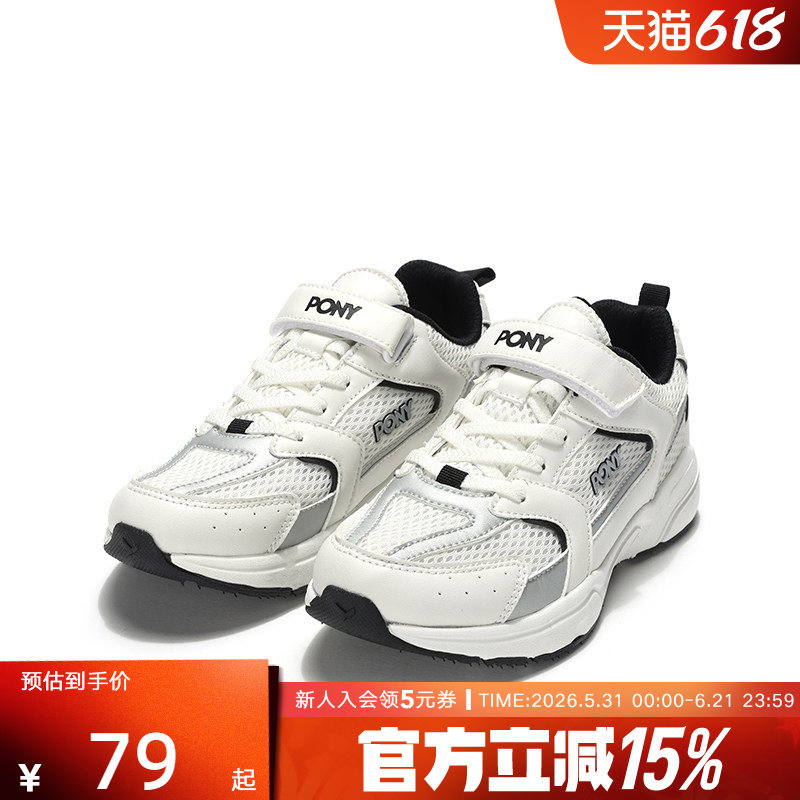 波尼PONY慢跑鞋男女童秋新款轻便透气运动跑步鞋242K1MJ03RW