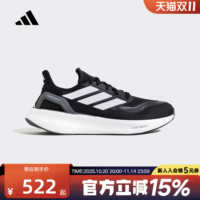 adidas阿迪达斯2025春新款男女鞋PUREBOOST跑步运动鞋耐穿 JP6366