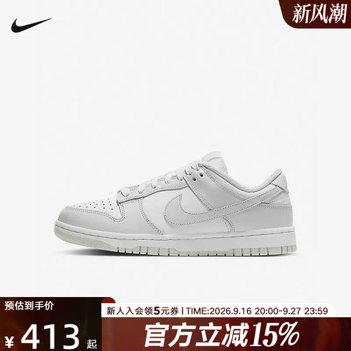 NIKE耐克DUNK LOW灰白色女鞋运动鞋复古低帮休闲滑板鞋DD1503-103
