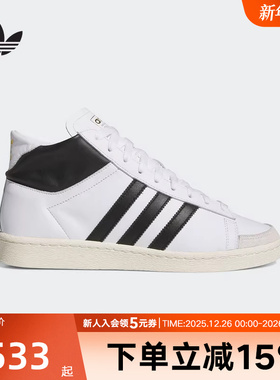 adidas阿迪达斯男女鞋2025秋JABBAR贾巴尔复古中高帮板鞋 JI3445
