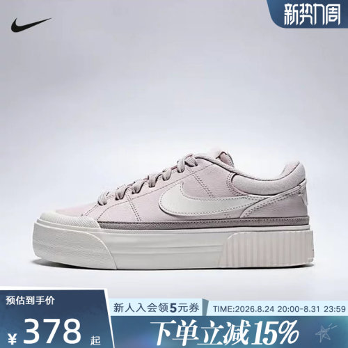 Nike耐克女鞋Court Legacy Lift百搭休闲款复古滑板鞋DM7590-602