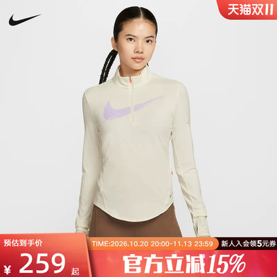 耐克SWIFT DRI-FIT女子防晒速干跑步上衣半拉链运动T恤IO0252-047