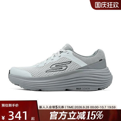 Skechers斯凯奇夏新款男厚底缓震回弹运动跑步休闲鞋 220613/GRY