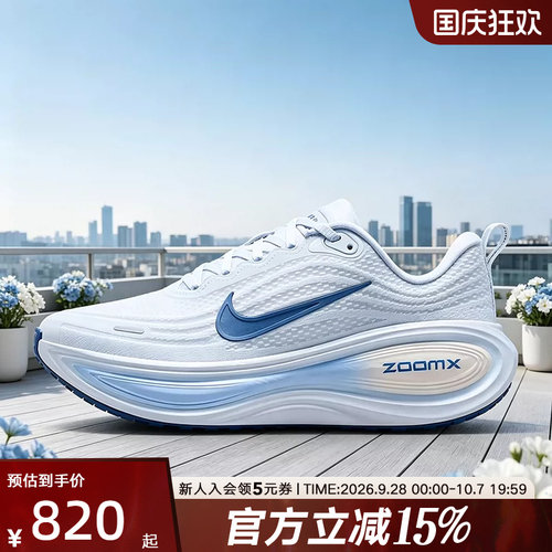 NIKE耐克男女鞋VOMEROPLUS超级迈柔缓震回弹厚底跑步鞋HV8154-108