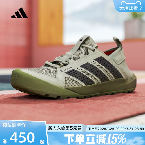 adidas阿迪达斯TERREX夏季男女涉水鞋DAROGA 25户外徒步鞋 HP7136