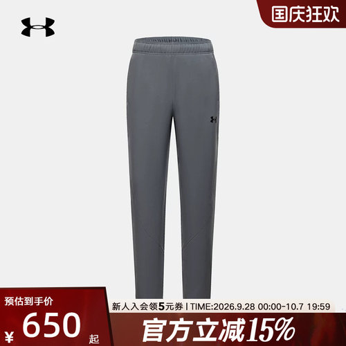 安德玛（UNDERARMOUR）（新品）2026F/W男梭织长裤 6018582-024