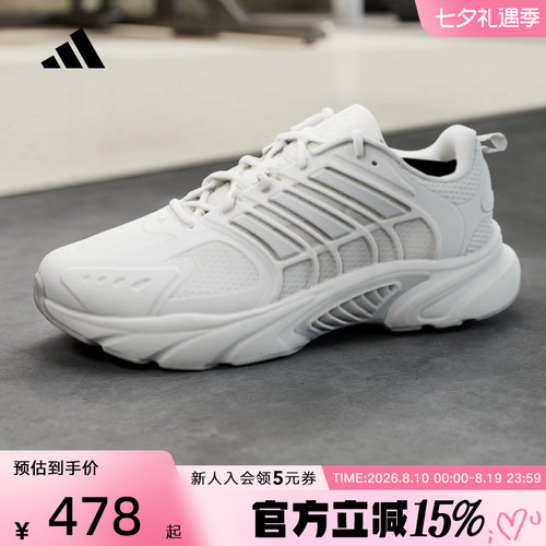 阿迪达斯夏男女环流清风鞋透气缓震休闲跑步鞋-李现同款JQ4901