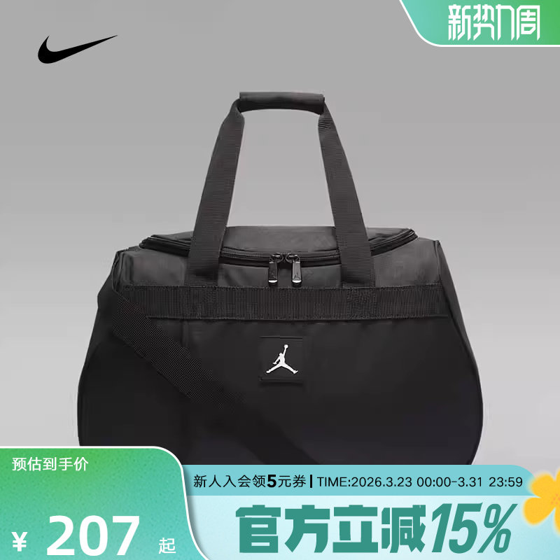 Nike耐克Jordan健身包单肩包行李包男女包手拎斜挎包HF1