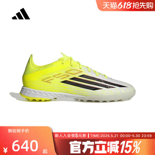阿迪达斯春中性F50 PRO TF 人造草地/室外硬地碎钉足球鞋 JR8943