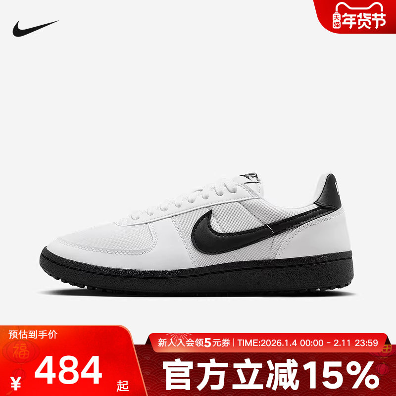 Nike耐克Field General女子运动鞋新款耐穿薄底鞋FZ5593-105,运动鞋new,运动休闲鞋,淘宝优惠券,粉丝福利购,淘宝优惠卷