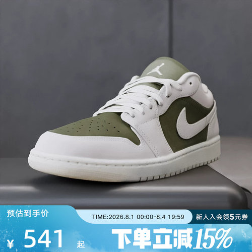 NIKE耐克男鞋AJ1 白绿色运动休闲板鞋复古低帮篮球鞋HV4089-201