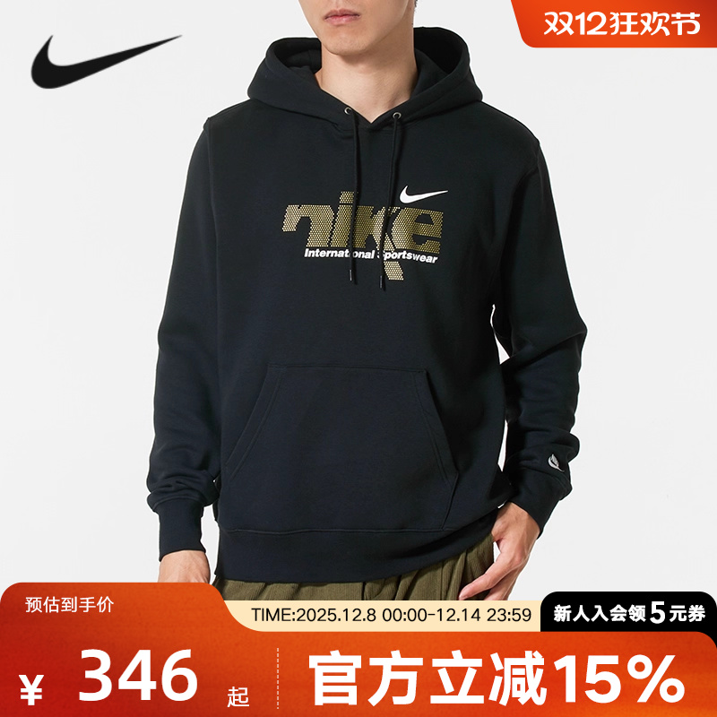 Nike耐克加绒卫衣男冬新款休闲印花宽松保暖连帽套头衫IM8322-010