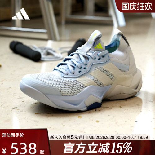 adidas阿迪达斯2026夏女Rapidmove ADV 2舒爽训练运动鞋 JQ4121