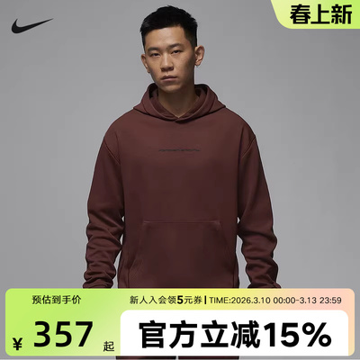 Nike耐克卫衣男春Jordan DRI-FIT速干针织套头连帽衫HF0281-231