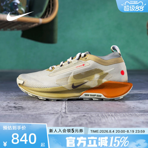 耐克女鞋Pegasus Trail 5 GORE-TEX 户外越野跑步鞋IM6701-252