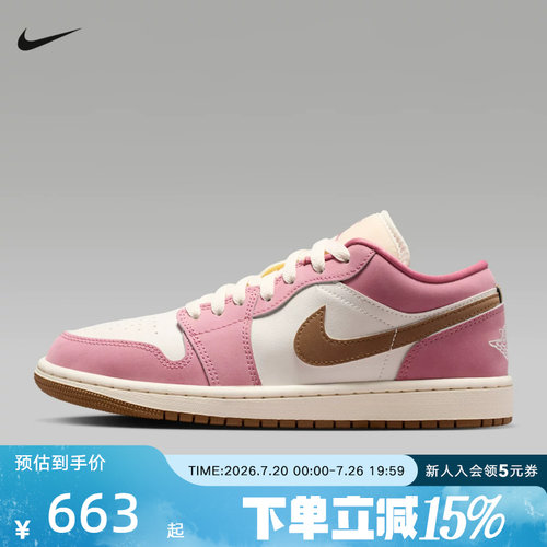 耐克Jordan AJ1复古篮球鞋女鞋运动鞋低帮缓震轻便板鞋DC0774-609