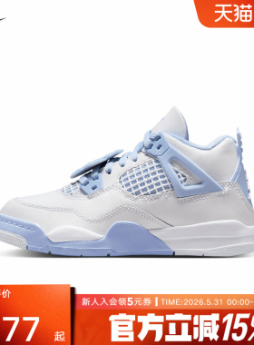 NIKE耐克童鞋Jordan 4 Retro PS运动训练篮球鞋白蓝色IB8962-100