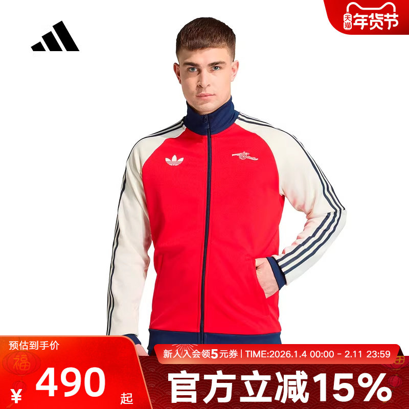 adidas阿迪达斯阿森纳足球休闲文化外套26新款男针织夹克 KB1793,运动服/休闲服装,运动茄克/外套,淘宝优惠券,粉丝福利购,淘宝优惠卷